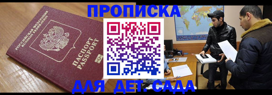 временная регистрация госуслуги в Стерлитамаке