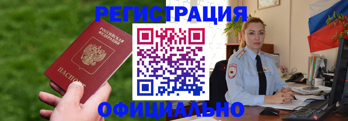 временная регистрация госуслуги в Стерлитамаке