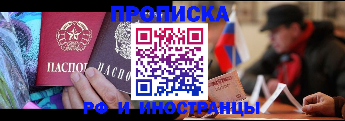 регистрация в Стерлитамаке