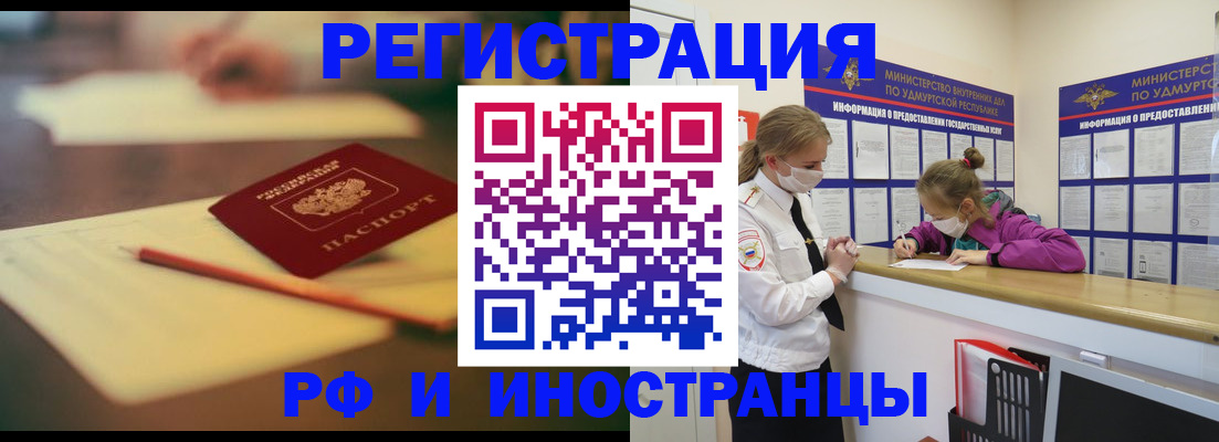 временная регистрация недорого в Стерлитамаке
