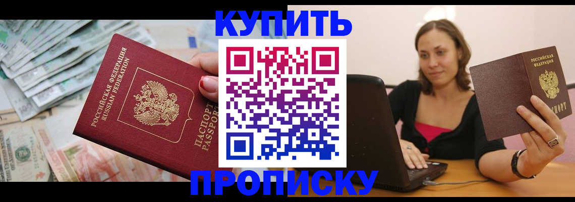 временная регистрация недорого в Стерлитамаке