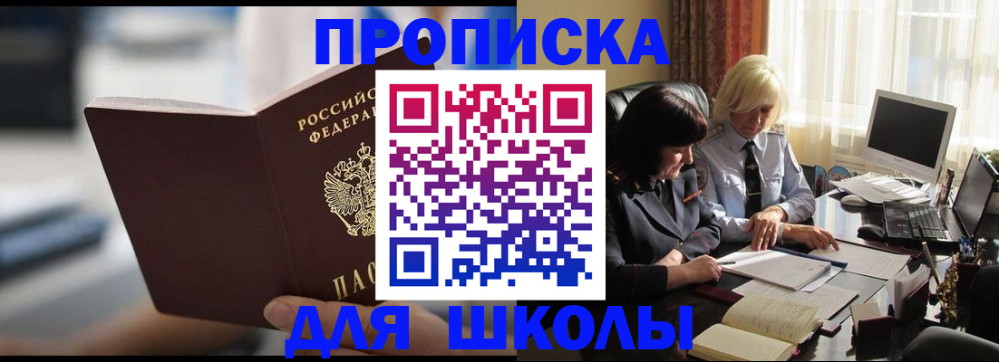 прописка паспорт в Стерлитамаке