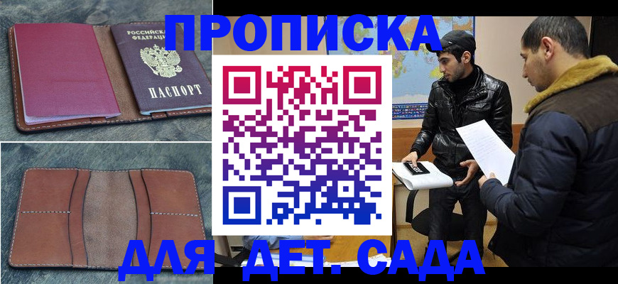 временная регистрация надежно в Стерлитамаке