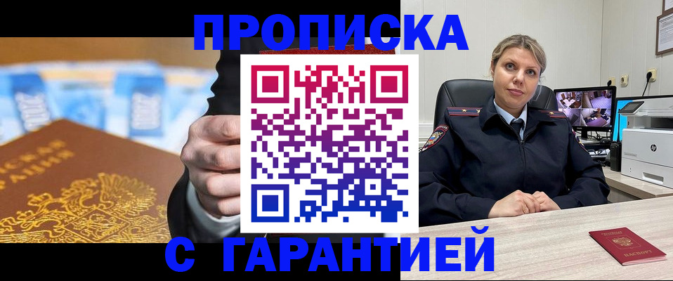 временная регистрация собственник в Стерлитамаке