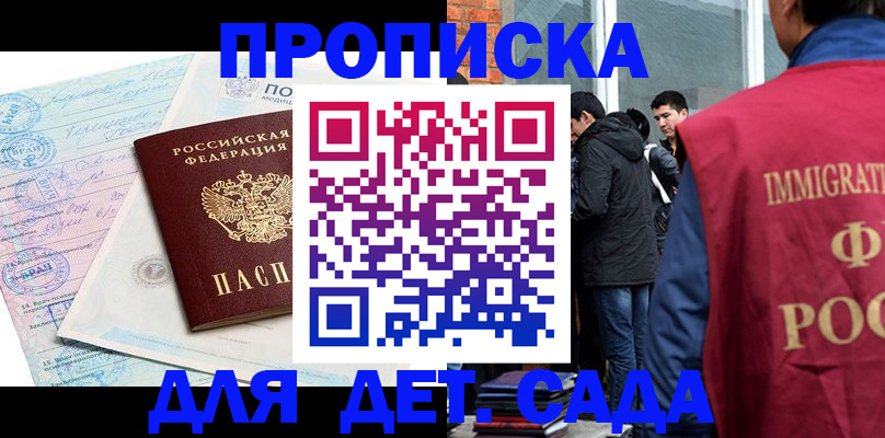 прописка поиск в Стерлитамаке