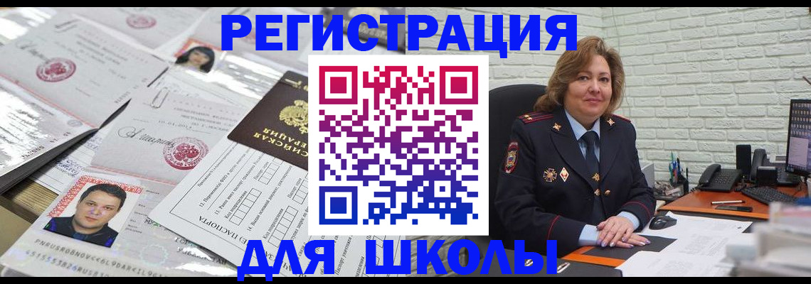 прописка для военкомата в Стерлитамаке